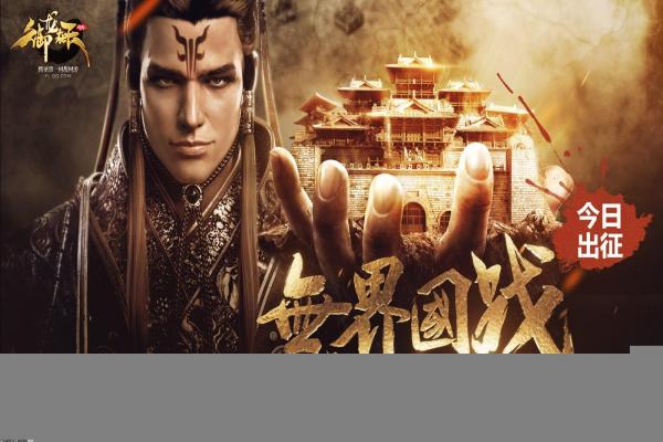 《魔兽争霸》赤壁TD玩法攻略与最佳战术分享(图1)